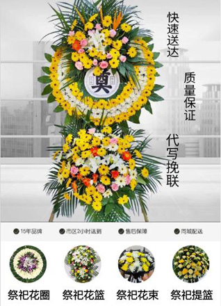 山西忻州原平市西镇乡后沙城村花圈代送